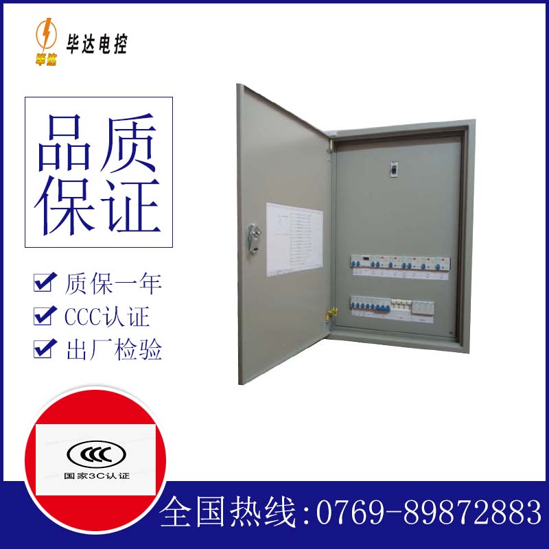 荔波成套控制箱